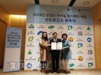 울주군보건소, 모바일 헬스케어 선도기관에