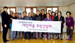 울주군중부종합사회복지관과 울주군정신건강복지센터, 범서읍 대신마을회관에서 주민간담회가져
