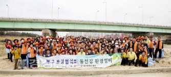 울산 북구 통정협의회, 동천강 환경정비활동 펼쳐