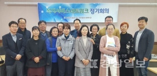 울주군시설관리공단 중부종합사회복지관, 웅촌지역 복지서비스네트워크 정기회의 가져