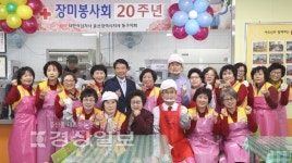 대한적십자사 울산동구지구협의회 장미봉사회, 노인 250여명에게 짜장면 대접
