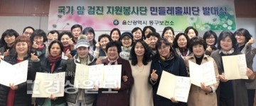 울산 동구보건소, 민들레홀씨단 발대식 가져