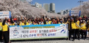 울산 남구 삼호동 행정복지센터, 거리환경 캠페인 실시