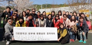 울산시 중구 다운중학교 교직원 청렴동아리 다운청솔, 반부패 청렴실천 결의대회 열어