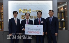 울산시 남구 삼호동 중앙농업협동조합, 2019년도 적십자 특별회비 500만원 전달