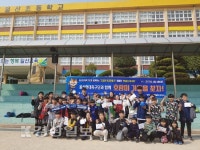 울산시 동구 일산초등학교, 반갑다 축구야 행사 개최