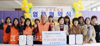 울산시 중구 약사중학교, 한화케미칼 울산공장과 교육기부활동 업무협약 체결
