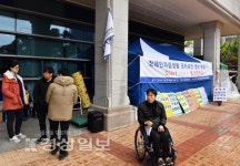 울산시장애인단체 자립생활 계획 수립 천막농성