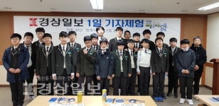울산 화봉중학교, 경상일보 청소년 기자체험 캠프에 참여