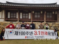 울산중구시각주간보호센터, 북구 송정동 박상진 의사 생가 관람