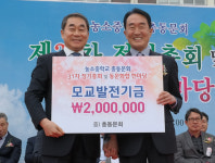 울산 북구 농소중학교 총동문회, 제31차 정기총회 및 동문화합 한마당 행사 개최
