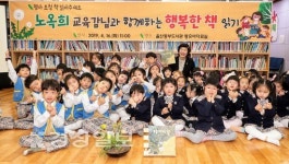 노옥희 울산시교육감 초청, 동부도서관 행복한 책읽기