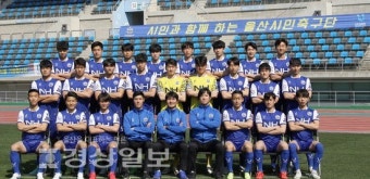 [제17회 울산커플마라톤대회 참가팀](5)울산시민축구단