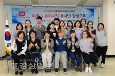 (사)중구자원봉사센터, 네일＆손마사지 전문봉사단 양성 교육