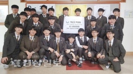 울산시 남구 학성고등학교, 강원도 산불 피해 주민 돕기 성금 전달