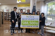 울산 북구 농소1동도서관 그루터기자원봉사회와 모디락, 강원도 산불피해 복구 성금 전달