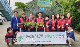 울산 동구 남목2동 주민자치위원회, 서부초등학교 인근에 관상용 모종 50여 박스 심어
