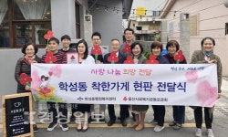 울산 중구 학성동 행정복지센터, 카페 #1897에 착한가게 현판 전달식 가져