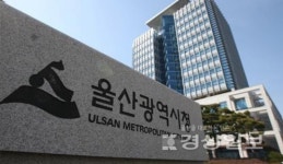 [이슈&전망]국제원자력대학원대학교, 울산산학융합지구에 제2캠퍼스 타진