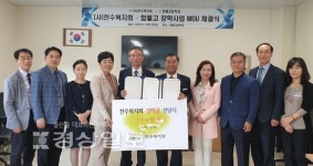 (사)천수복지회, 함월고등학교에서 장학금 지급 위한 협약 체결