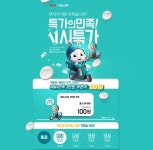 오늘은 뭘 먹을까? 갑자기 먹고 싶은 게 생겼다면 위메프 배달의민족으로 해결!