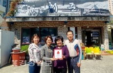울산 중구 우정동 행정복지센터, 한방생오리백숙전문점 허준에 착한가게 현판 전달