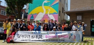 울산 북구 농소3동 주민자치회, 부산 영도구 깡깡이예술마을·흰여울 문화마을 탐방