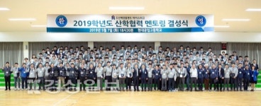 현대공업고등학교, 기술명장 40명과 산학협력 멘토링