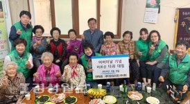 울산 동구 전하1동 새마을협의회와 새마을부녀회, 어버이날을 기념해 다과 대접