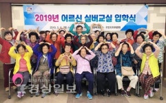 울산 중구 약사동 행정복지센터와 주민자치위원회, 2019년도 어르신 실버교실 입학식 개최