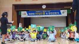 동천초서 어린이안전골든벨 울려