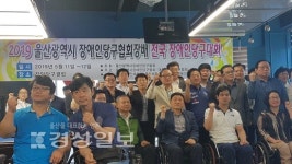 울산시장애인당구협회장배 전국대회 성료