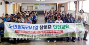 울산 중구 반구1동 행정복지센터, 고혈압·당뇨질환 및 미세먼지 주의사항 교육 실시