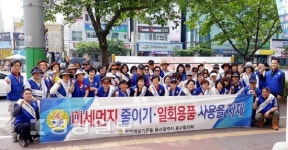 바르게살기운동 울산중구협의회, 구민들과 함께하는 미세먼지 줄이기 및 일회용품 사용자제 캠페인 실시