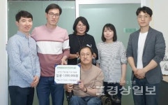 울산 북구 송정제일풍경채 레이크뷰 입주자들, 울산 북구장애인자립생활센터 회의실에 100만 원 후원