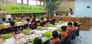 울산 북구 친환경급식지원센터, 친환경 식생활 교육