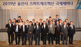 울산기업 재도약 위해선 시스템 디지털화 필요