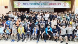 울산시 학생교육원, 2019년 장애학생과 함께하는 아름다운 동행, 숲 체험 캠프 열어