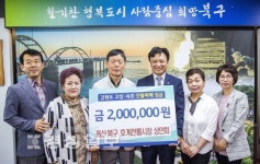울산 북구 호계전통시장 상인회, 수익금 200만원 강원도 산불 피해 주민들 위한 성금으로 기탁
