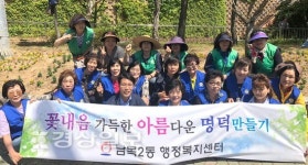 울산 동구 남목2동 행정복지센터, 관내에 메리골드 등 여름꽃 5종 3500여본 심어