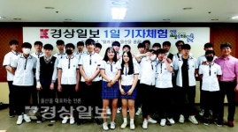 경상일보 청소년 기자체험 캠프, 경상일보 교육장과 울산시청 프레스센터 등에서 열려