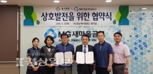 혜명심의료재단 울산병원, MG강남새마을금고과 협약식 가져