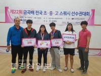 울산시 울주군 언양고등학교, 전국 스쿼시선수권 金1·銅2 획득