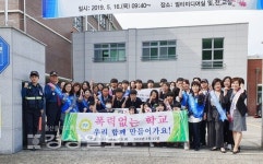 울산시 울주군 남창중학교, 학교폭력 예방을 위한 합동 캠페인 벌여