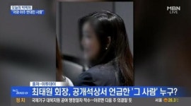 최태원, 서로 성명에서 유래돼... 같이 지내고 있는 김희영 어떻게 말했나?