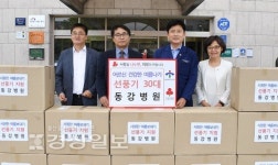 의료법인 동강의료재단 동강병원 권혁포 병원장, 중구청에 이웃돕기 물품 전달