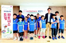 울주군시설관리공단 남부종합사회복지관, 드림 파트너스 창단식 가져