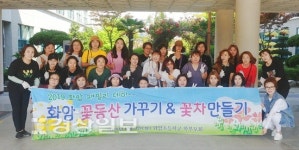 울산시 동구 화암초등학교, 교내 꽃 가꾸기와 꽃차 만들기 행사