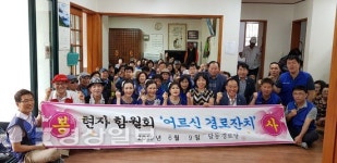 현대자동차 사내봉사단체 함월회, 경로잔치 개최