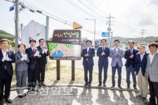 울산 북구 강동동 남정자마을, 어르신 안심마을 지정